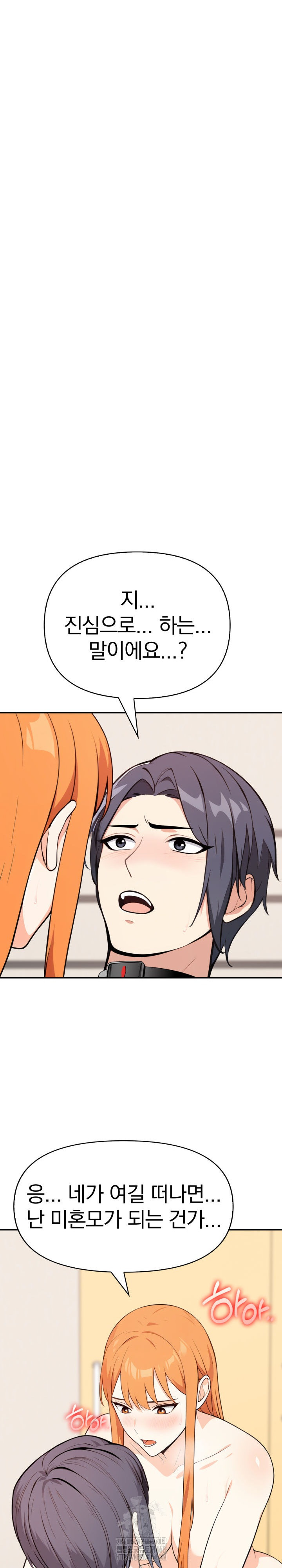 Secrets of a Women’s College Dormitory Raw - Chapter 45 - photo - 4