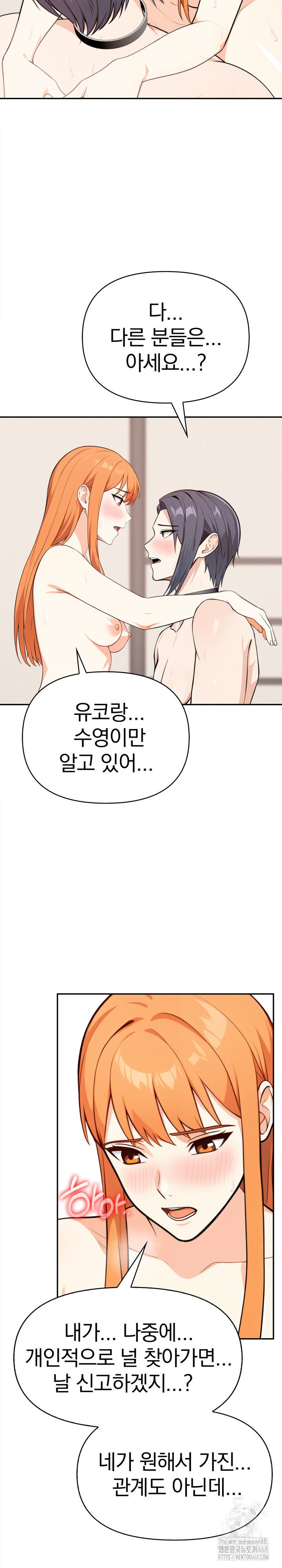 Secrets of a Women’s College Dormitory Raw - Chapter 45 - photo - 5