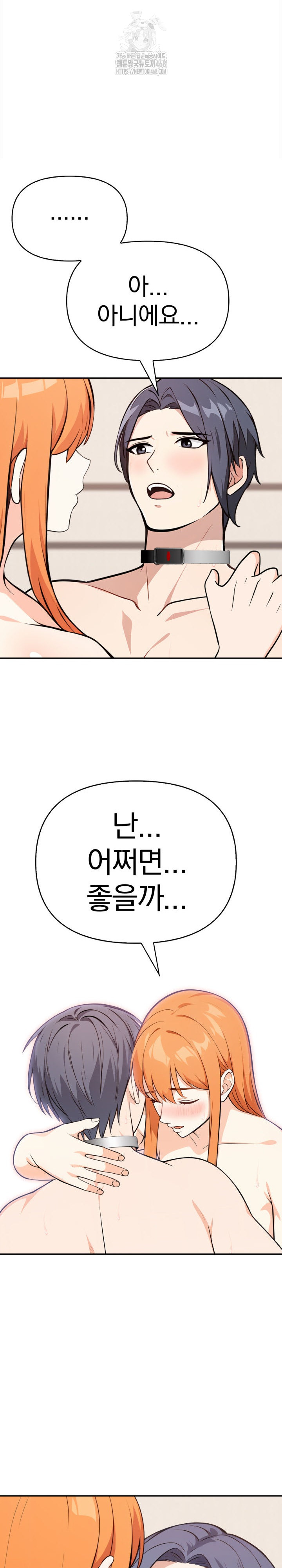Secrets of a Women’s College Dormitory Raw - Chapter 45 - photo - 6