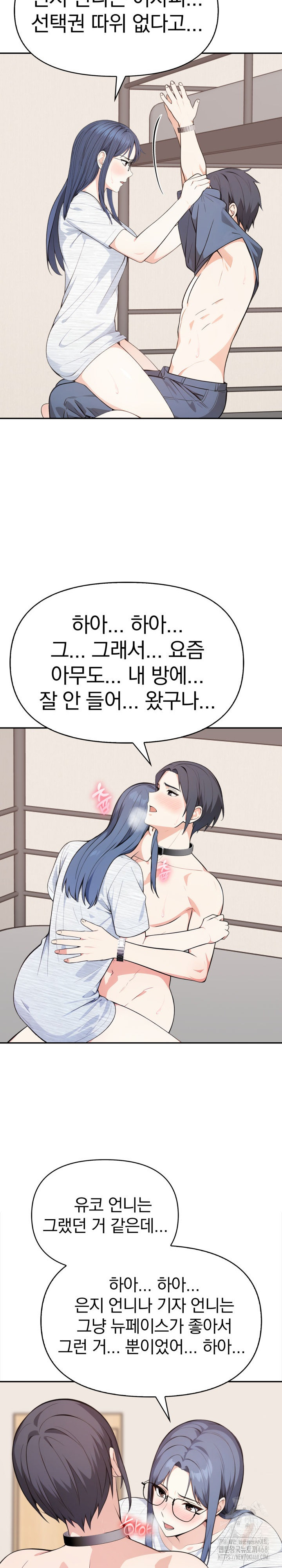 Secrets of a Women’s College Dormitory Raw - Chapter 46 - photo - 10