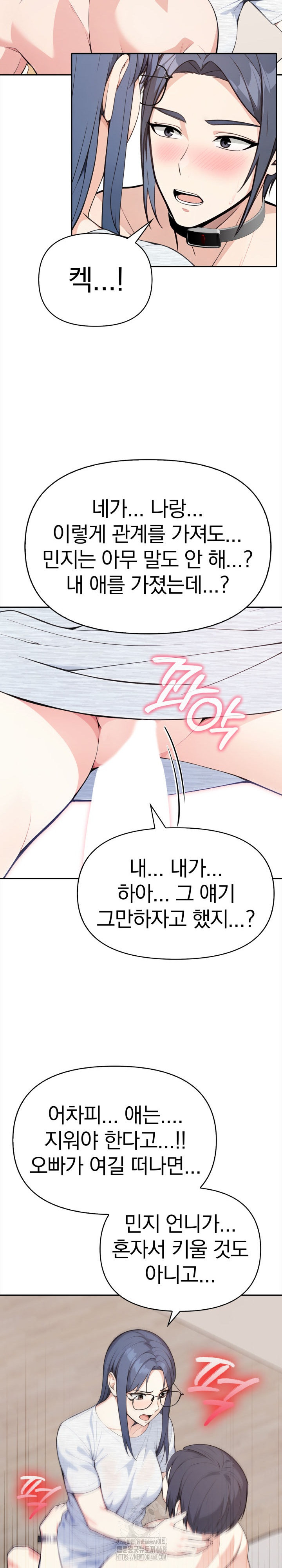 Secrets of a Women’s College Dormitory Raw - Chapter 46 - photo - 11