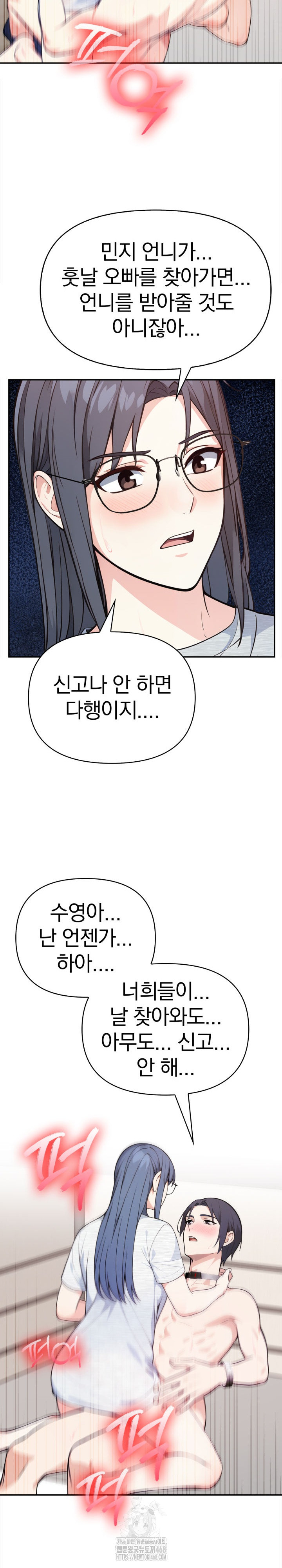 Secrets of a Women’s College Dormitory Raw - Chapter 46 - photo - 12