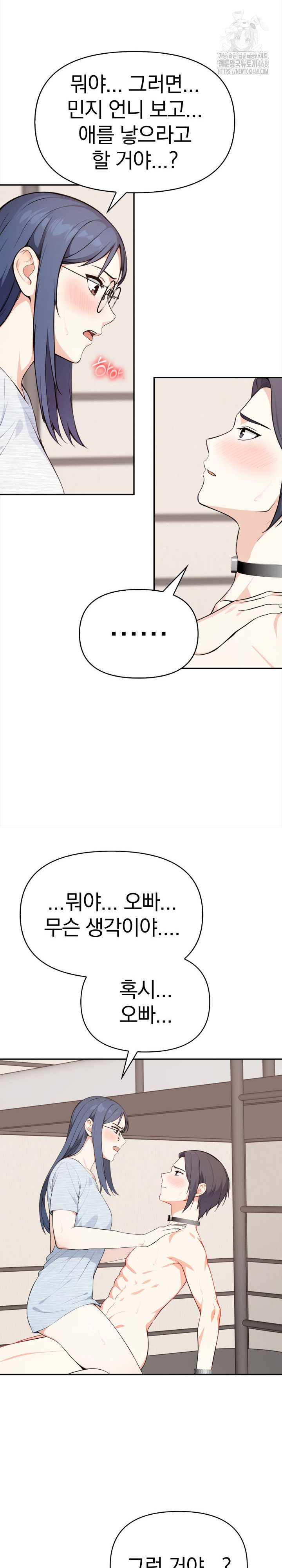 Secrets of a Women’s College Dormitory Raw - Chapter 46 - photo - 13