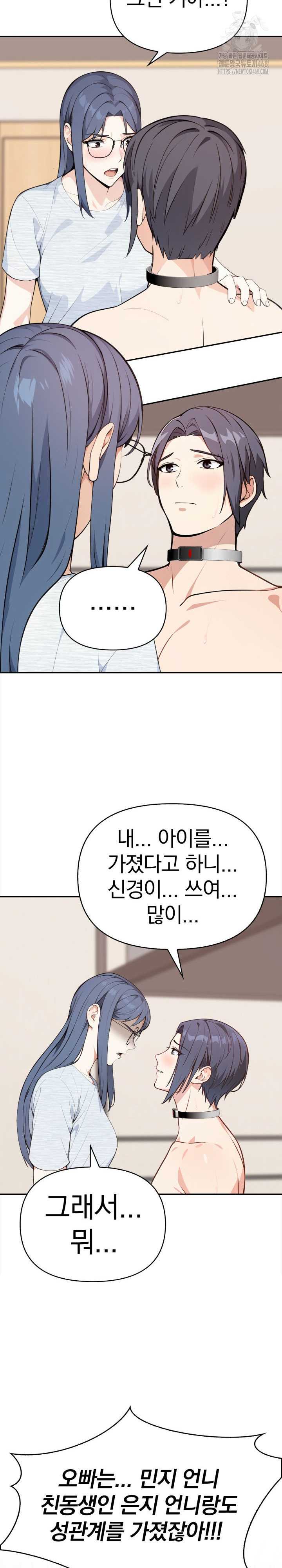 Secrets of a Women’s College Dormitory Raw - Chapter 46 - photo - 14
