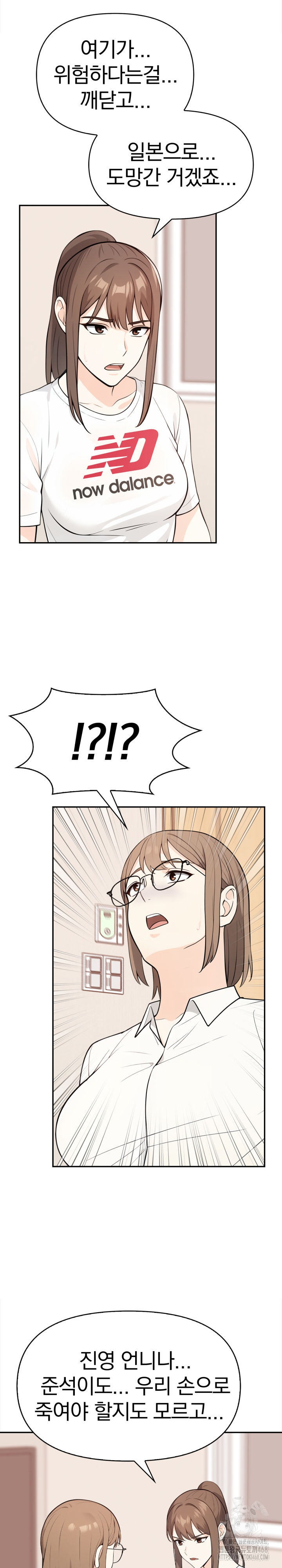 Secrets of a Women’s College Dormitory Raw - Chapter 46 - photo - 16