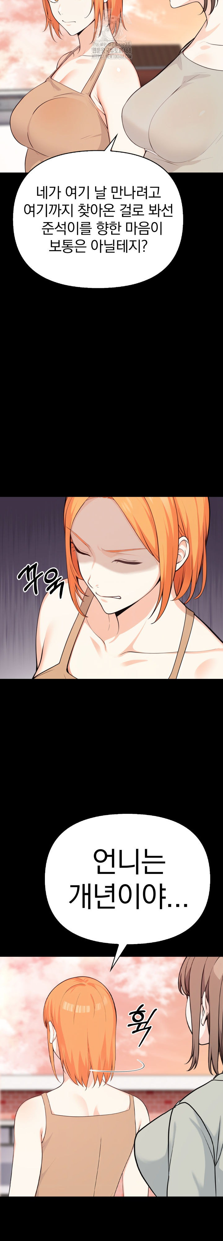 Secrets of a Women’s College Dormitory Raw - Chapter 46 - photo - 19
