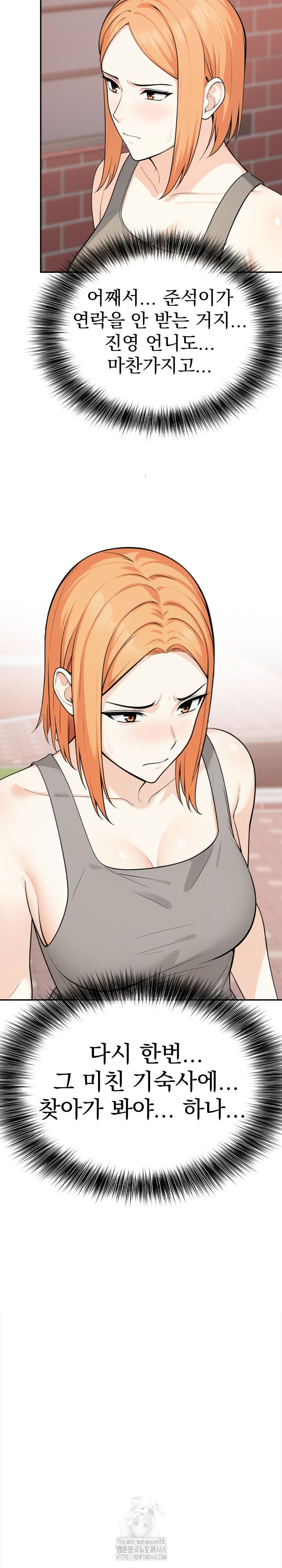 Secrets of a Women’s College Dormitory Raw - Chapter 46 - photo - 21