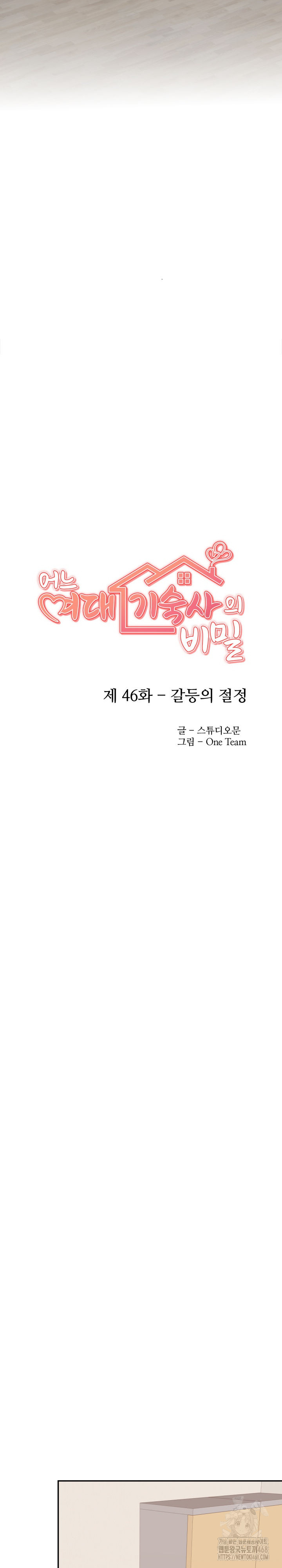 Secrets of a Women’s College Dormitory Raw - Chapter 46 - photo - 6