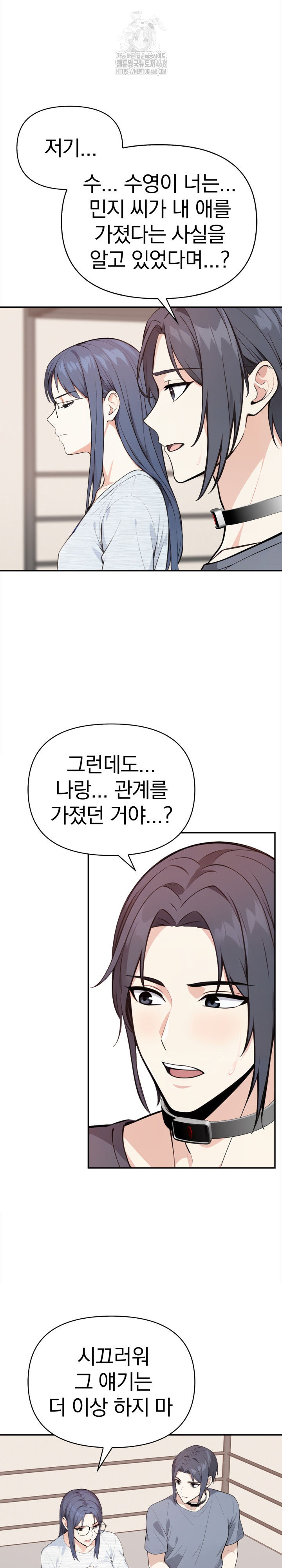 Secrets of a Women’s College Dormitory Raw - Chapter 46 - photo - 8