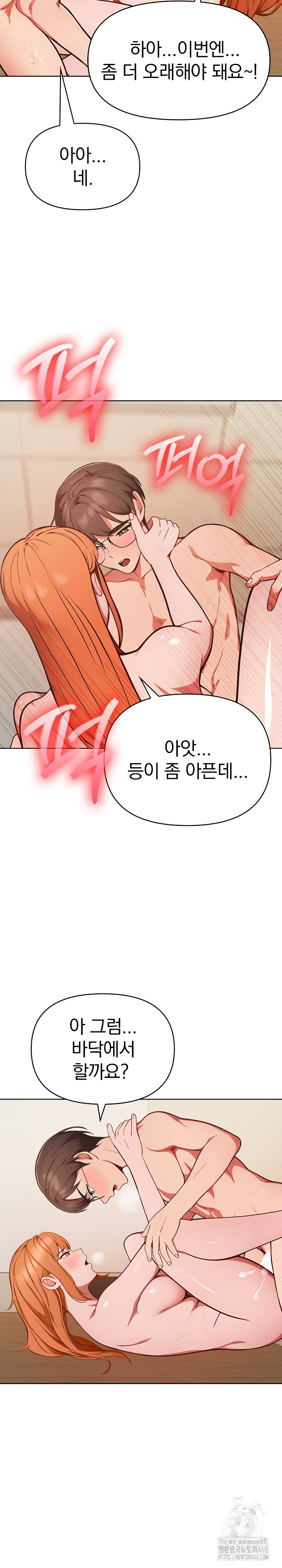 Beautiful Girl Capture Raw - Chapter 36 - photo - 23
