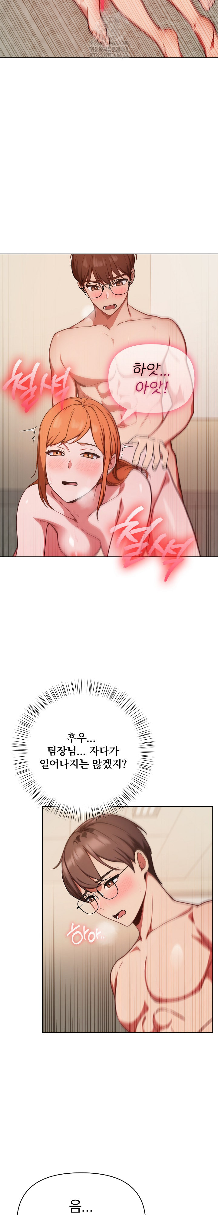 Beautiful Girl Capture Raw - Chapter 36 - photo - 26