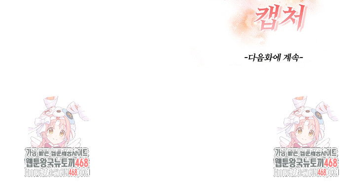Beautiful Girl Capture Raw - Chapter 36 - photo - 28