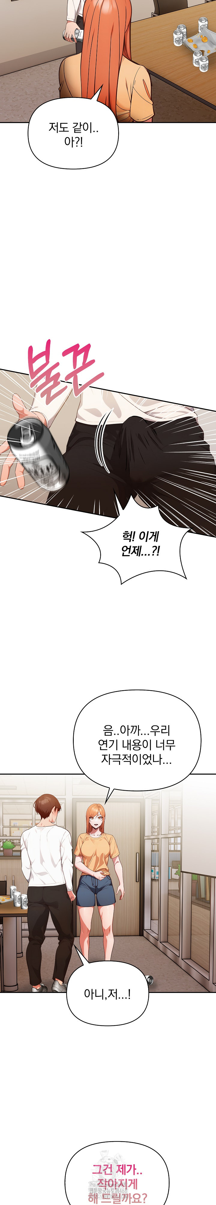 Beautiful Girl Capture Raw - Chapter 36 - photo - 3