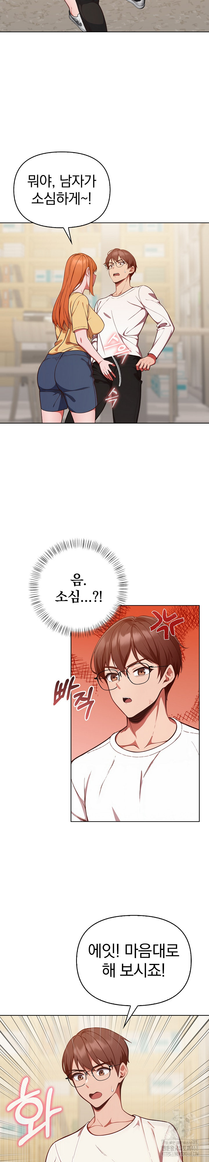 Beautiful Girl Capture Raw - Chapter 36 - photo - 6