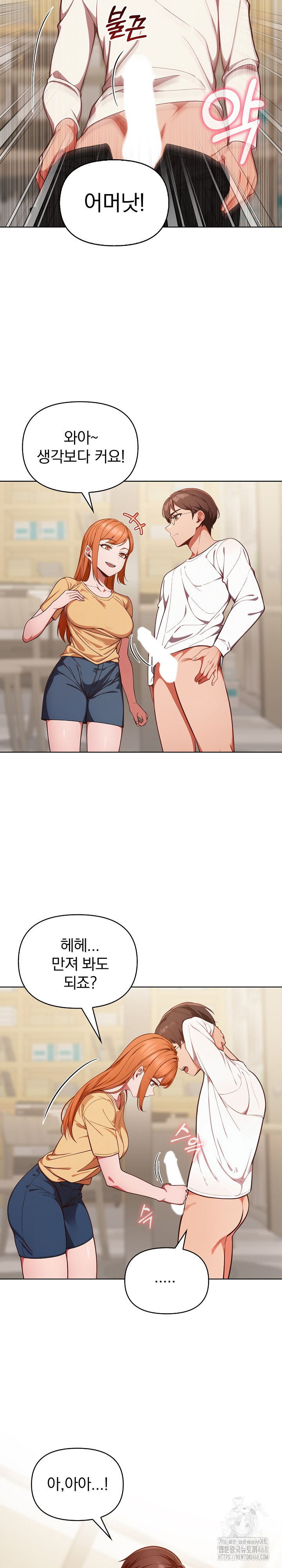 Beautiful Girl Capture Raw - Chapter 36 - photo - 7