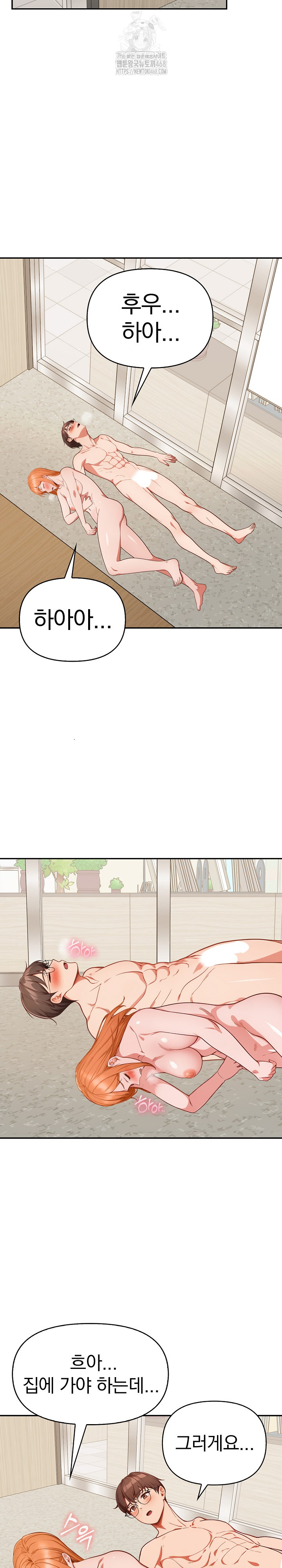 Beautiful Girl Capture Raw - Chapter 37 - photo - 13