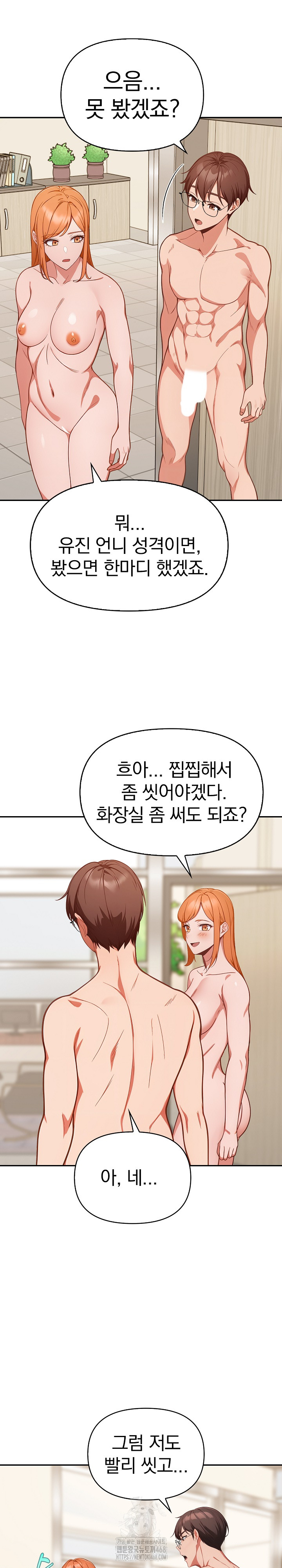 Beautiful Girl Capture Raw - Chapter 37 - photo - 15