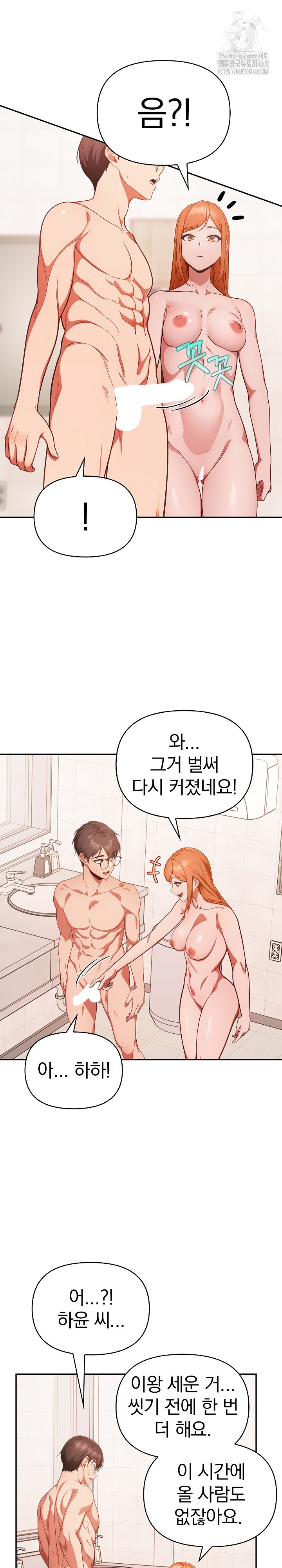 Beautiful Girl Capture Raw - Chapter 37 - photo - 19