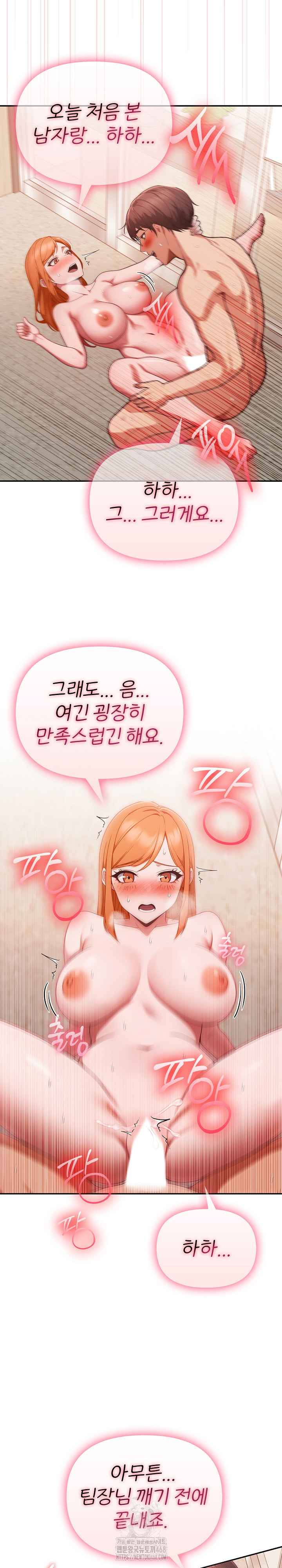Beautiful Girl Capture Raw - Chapter 37 - photo - 9