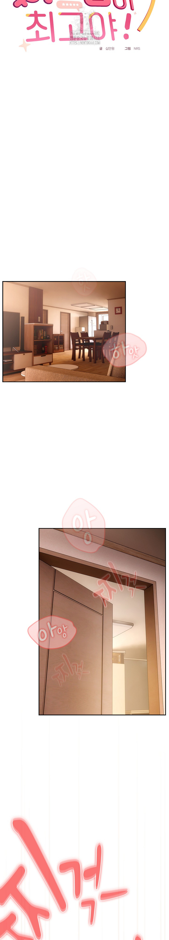 Like No Other Raw - Chapter 57 - photo - 10