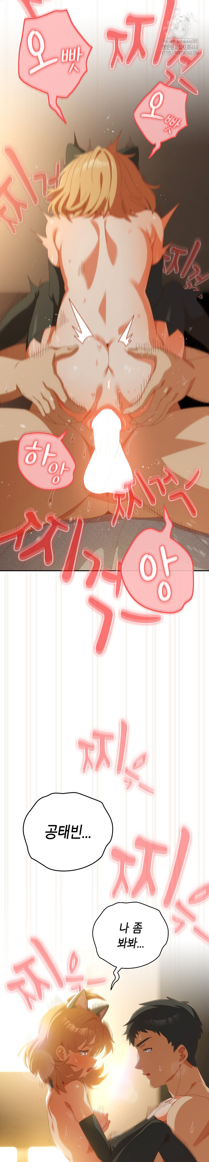 Like No Other Raw - Chapter 57 - photo - 11