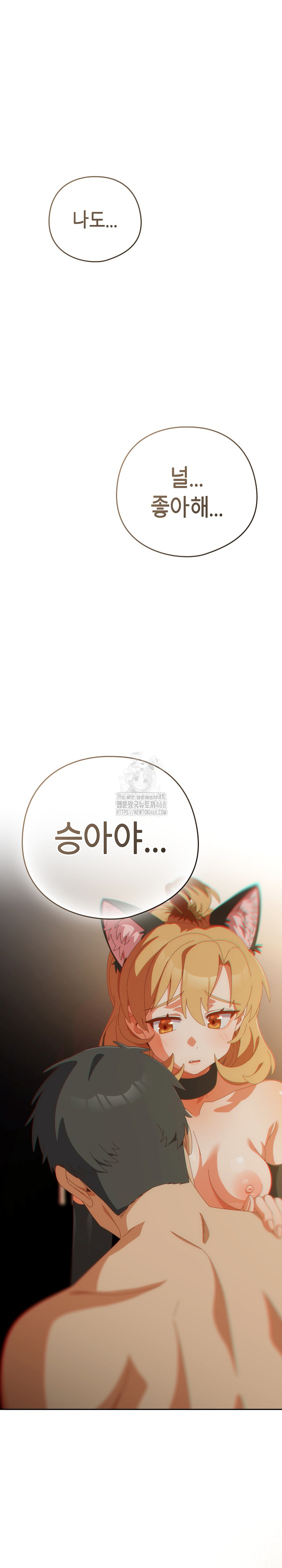 Like No Other Raw - Chapter 57 - photo - 2
