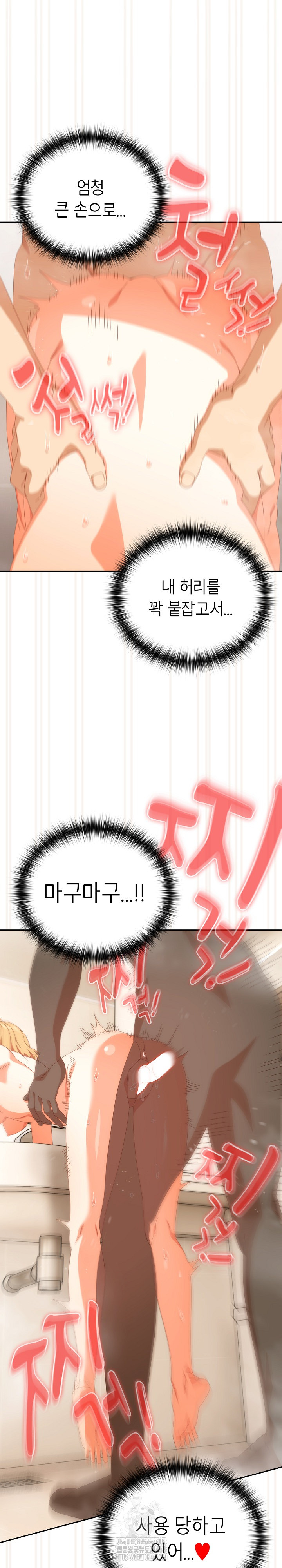 Like No Other Raw - Chapter 57 - photo - 26