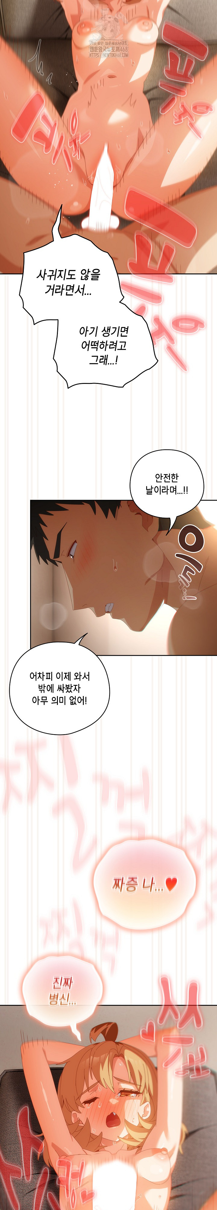Like No Other Raw - Chapter 57 - photo - 29