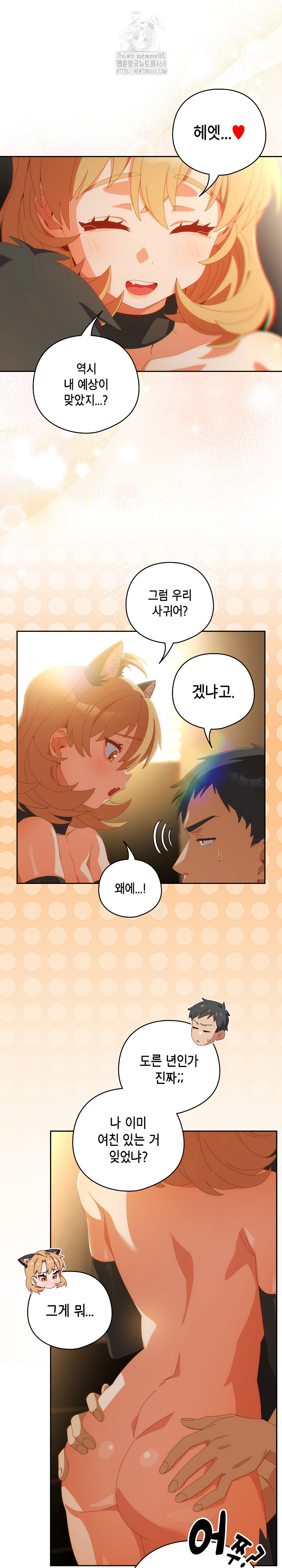 Like No Other Raw - Chapter 57 - photo - 3