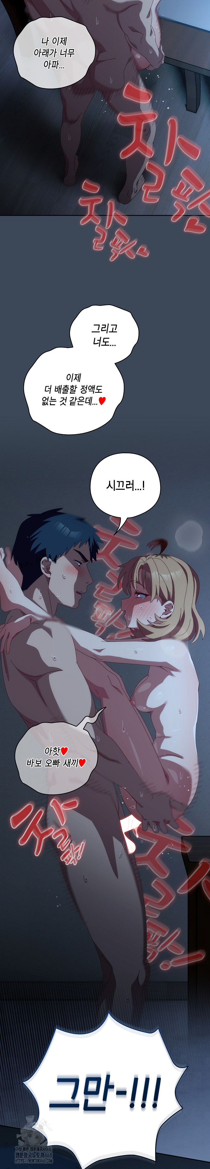 Like No Other Raw - Chapter 57 - photo - 33