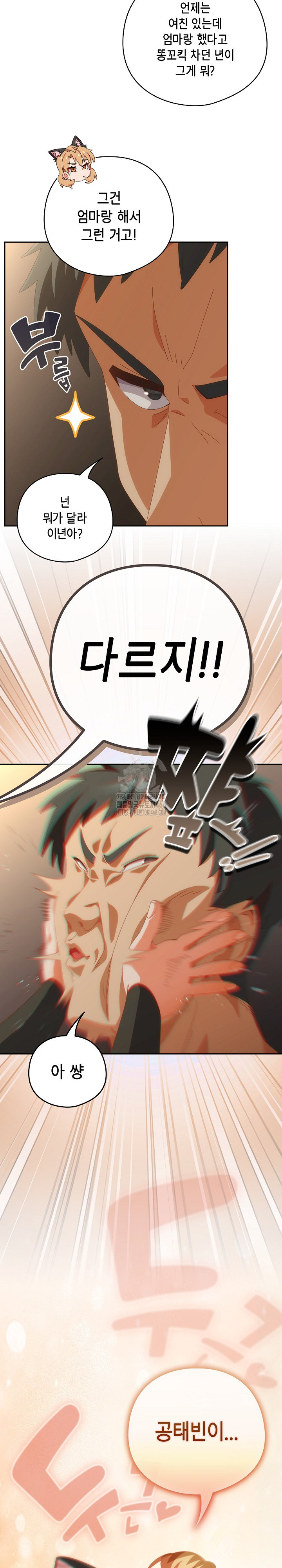 Like No Other Raw - Chapter 57 - photo - 4