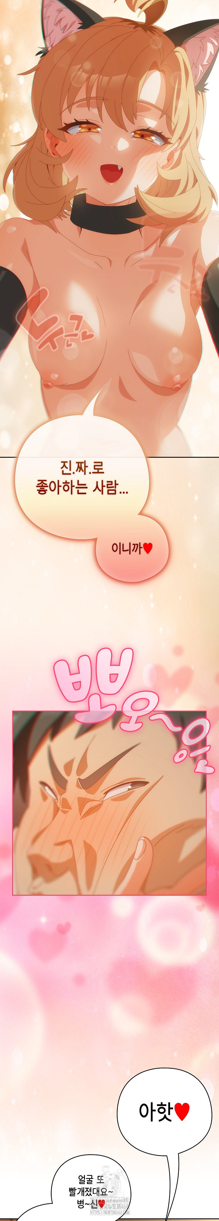 Like No Other Raw - Chapter 57 - photo - 5