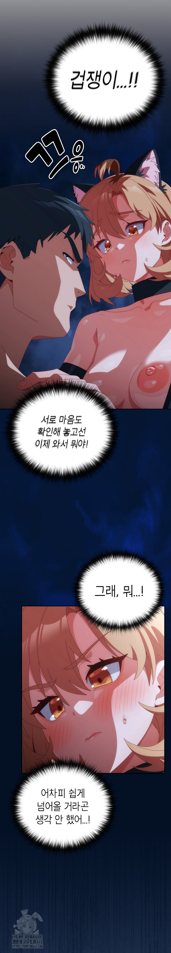Like No Other Raw - Chapter 57 - photo - 8