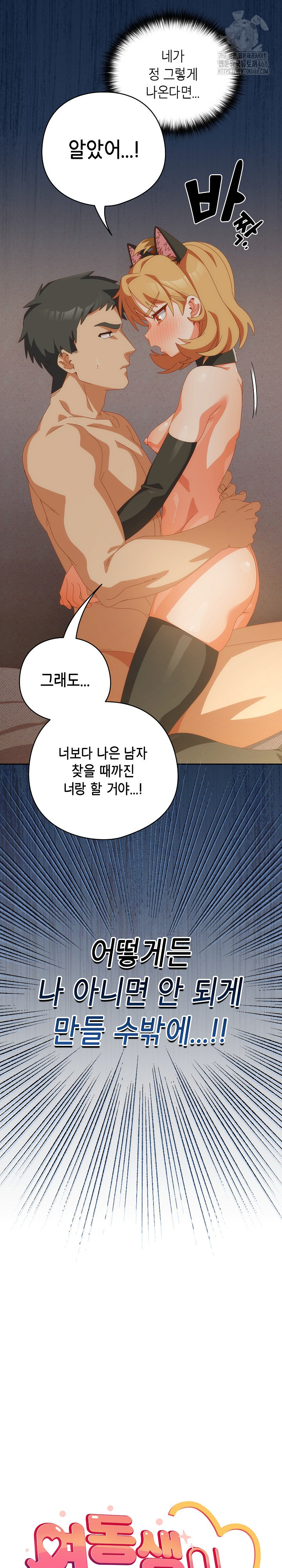 Like No Other Raw - Chapter 57 - photo - 9
