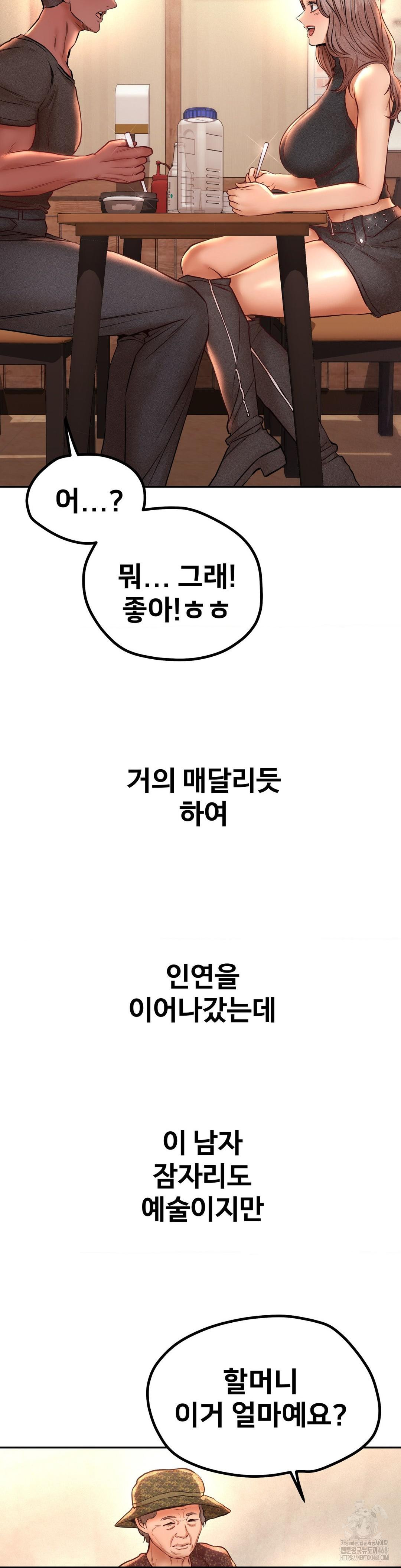 Could it Be True? Raw - Chapter 132 - photo - 11