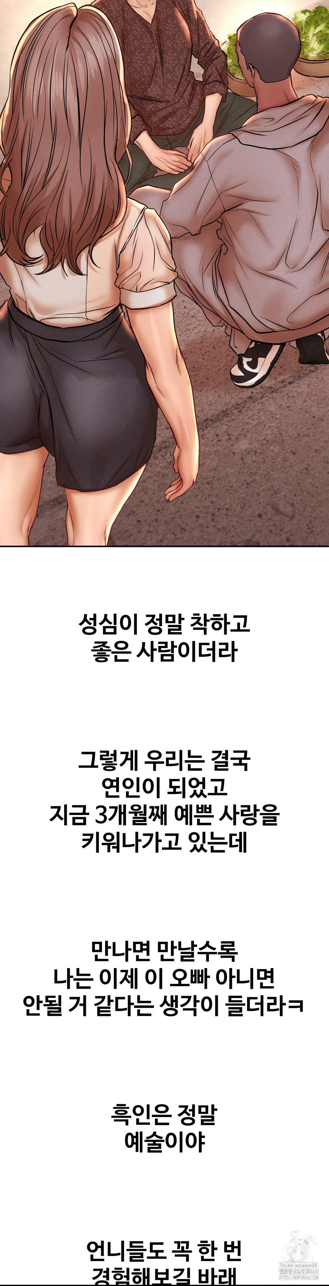 Could it Be True? Raw - Chapter 132 - photo - 12
