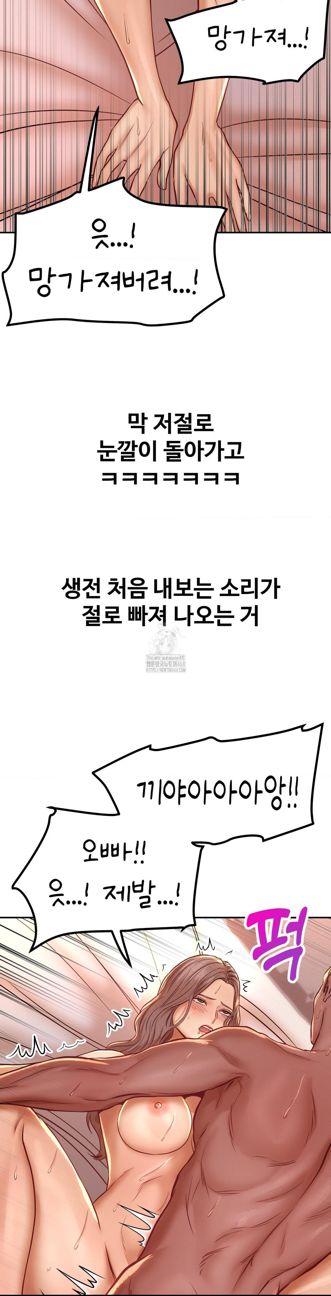 Could it Be True? Raw - Chapter 132 - photo - 6