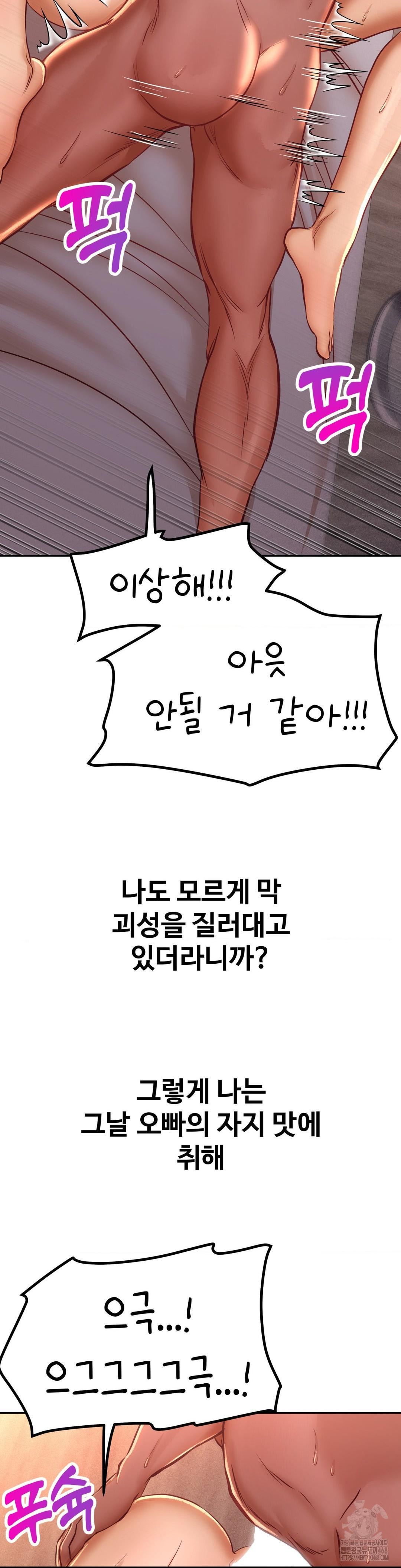 Could it Be True? Raw - Chapter 132 - photo - 7