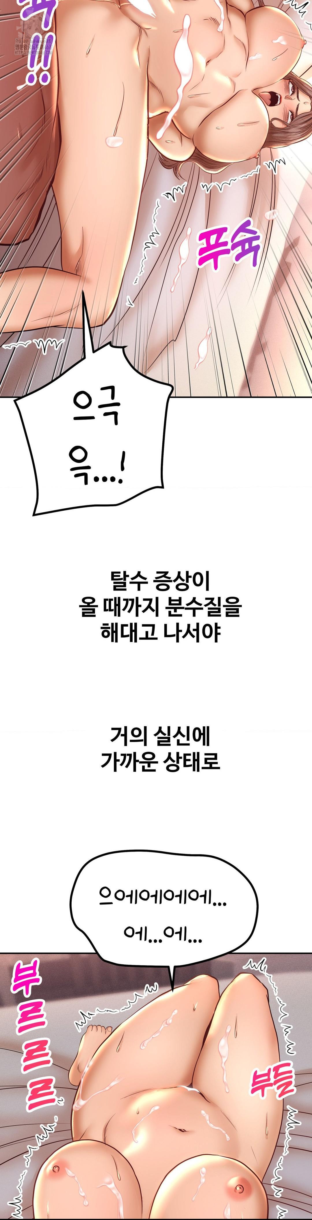 Could it Be True? Raw - Chapter 132 - photo - 9