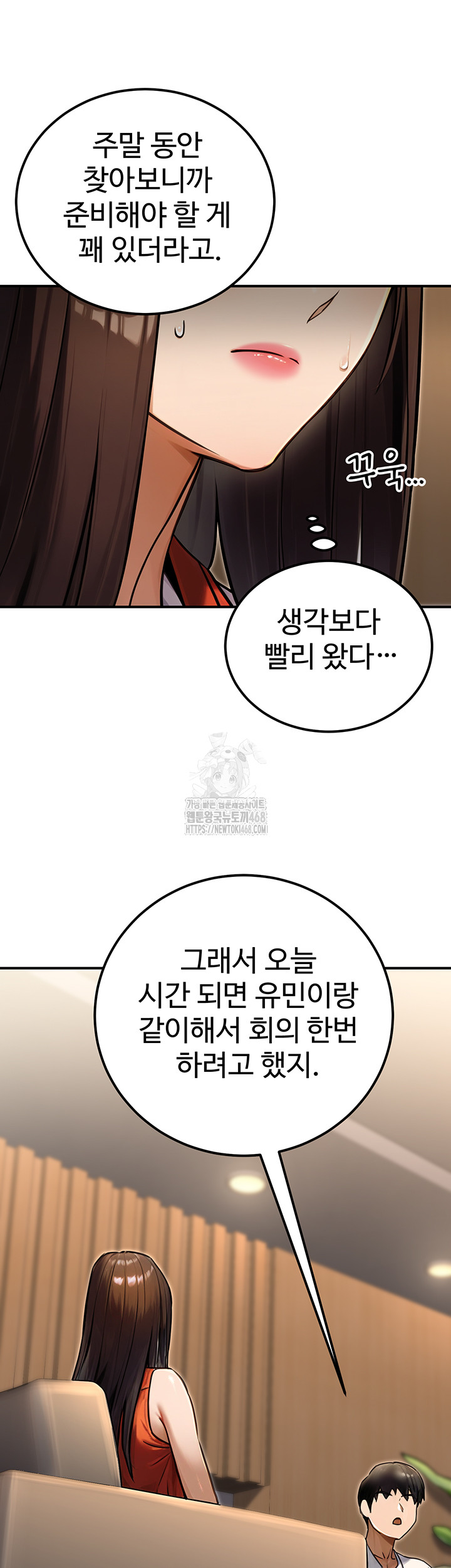 The Public Servant’s Double Life Raw - Chapter 30 - photo - 10