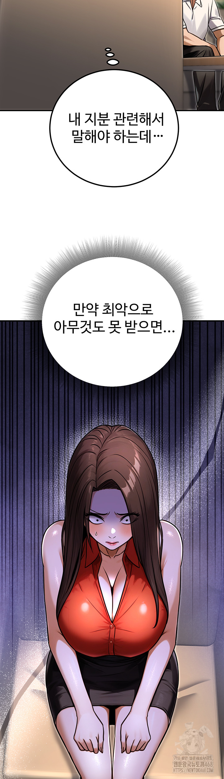 The Public Servant’s Double Life Raw - Chapter 30 - photo - 11