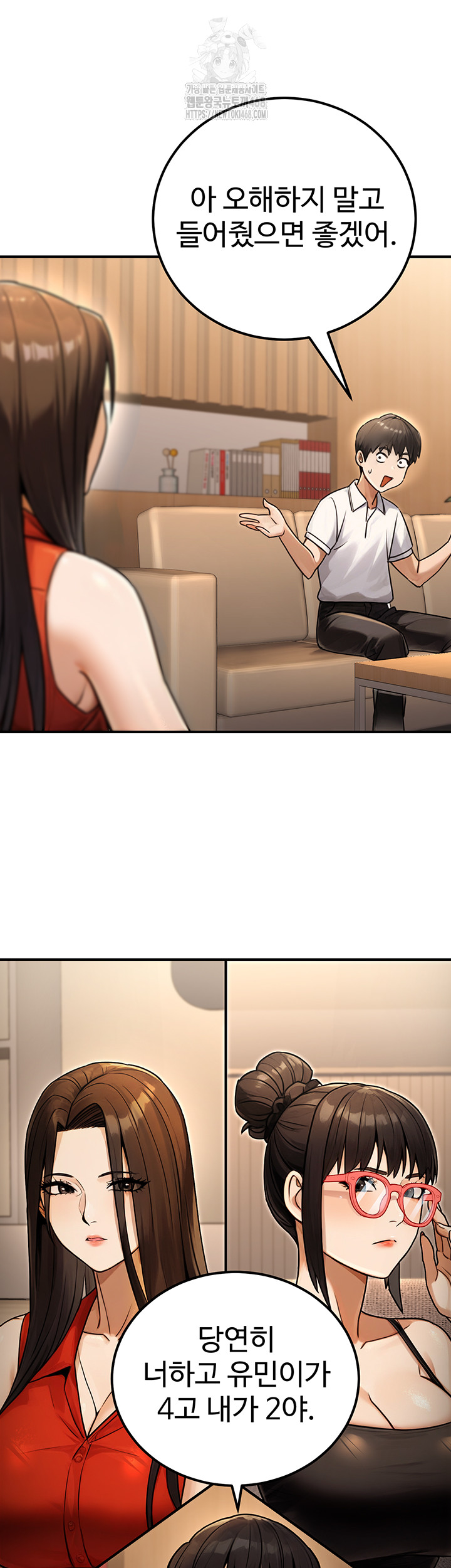 The Public Servant’s Double Life Raw - Chapter 30 - photo - 15