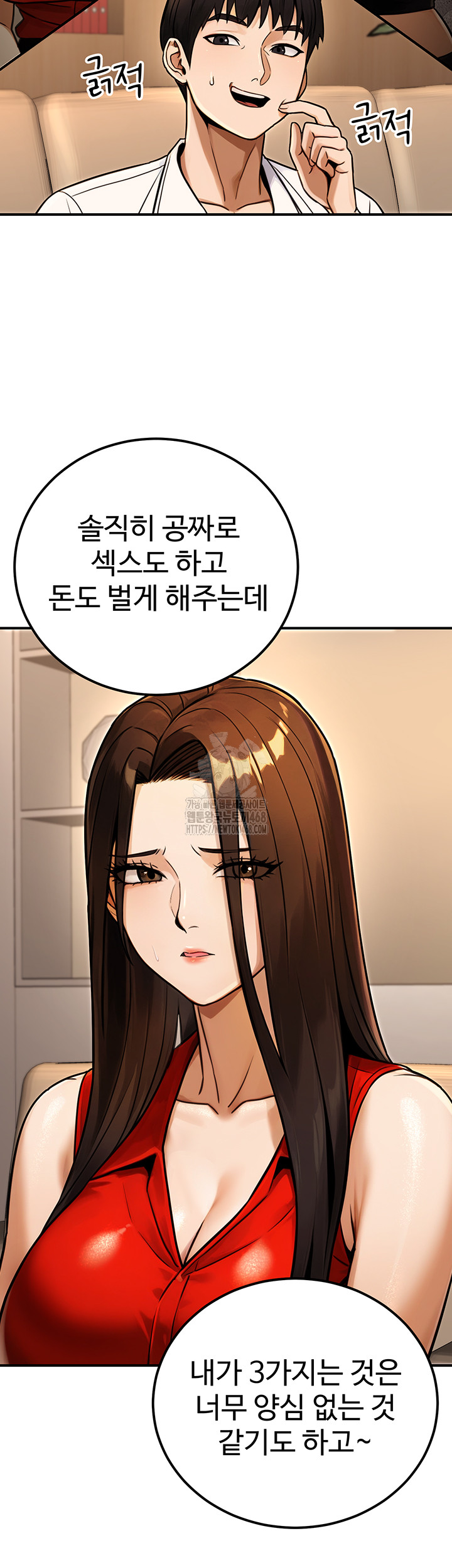 The Public Servant’s Double Life Raw - Chapter 30 - photo - 16
