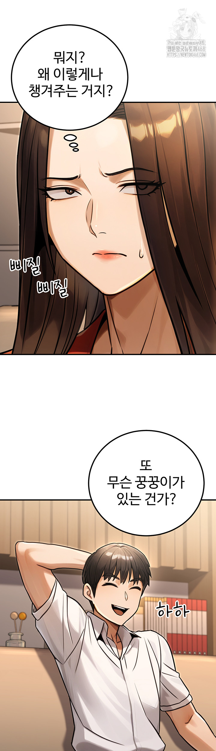 The Public Servant’s Double Life Raw - Chapter 30 - photo - 17