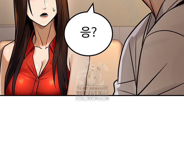 The Public Servant’s Double Life Raw - Chapter 30 - photo - 19
