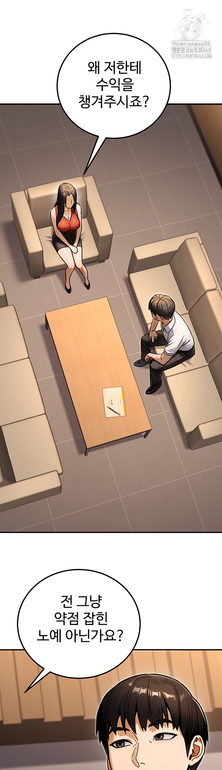 The Public Servant’s Double Life Raw - Chapter 30 - photo - 20