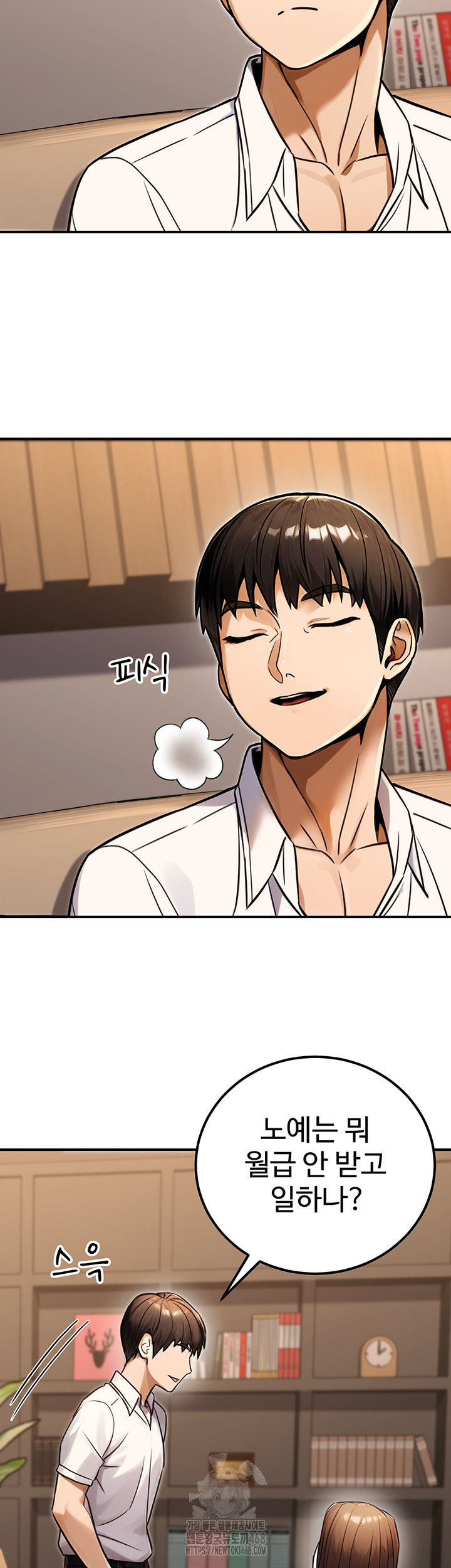 The Public Servant’s Double Life Raw - Chapter 30 - photo - 21