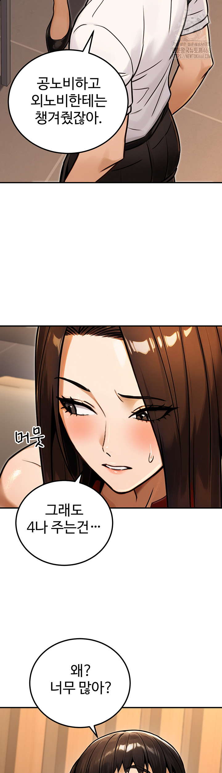 The Public Servant’s Double Life Raw - Chapter 30 - photo - 23