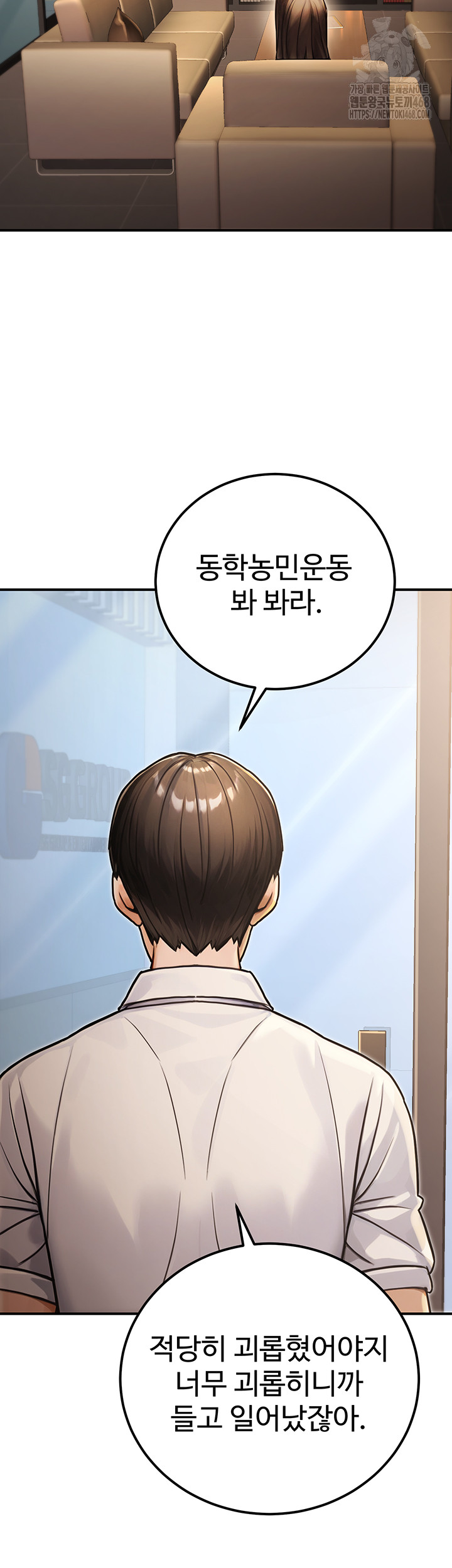 The Public Servant’s Double Life Raw - Chapter 30 - photo - 26