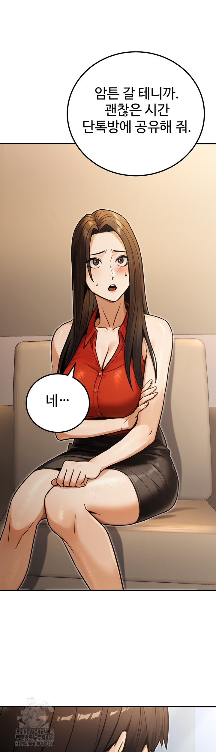 The Public Servant’s Double Life Raw - Chapter 30 - photo - 27